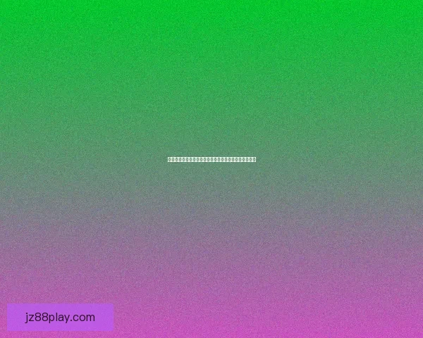 世界杯竞猜游戏平台重磅上线畅享足球盛宴赢取丰富奖励