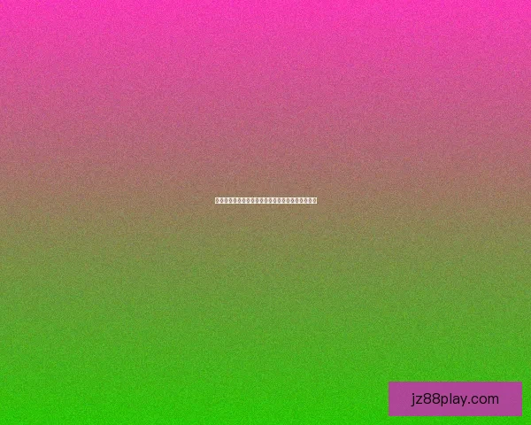 世界杯精彩对决尽在竞猜平台实时下注赢取丰厚奖励