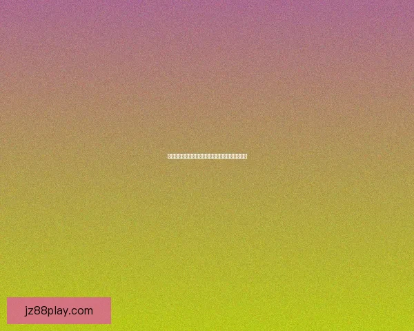 掌握最新足球竞猜动态，轻松赢取精彩赛事预测指南