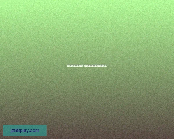 世界杯竞猜赔率变化解析 赛前走势与赛事结果的深度关联分析