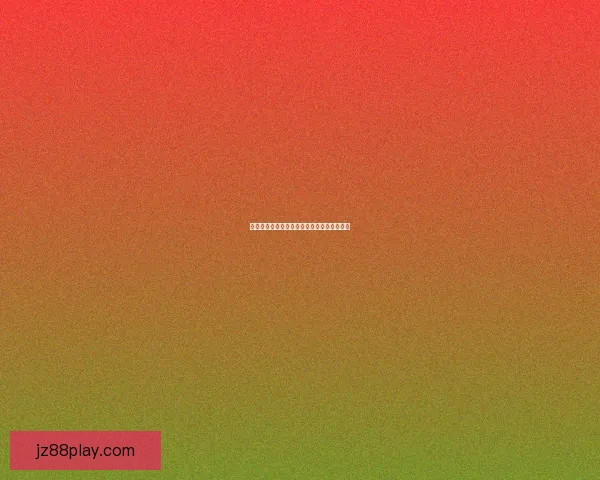 世界杯竞猜赔率分析与最新赔率动态查询指南