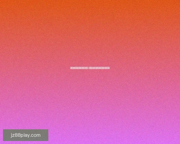 世界杯竞猜胜负预测全解析 策略技巧助你精准预测比赛结果