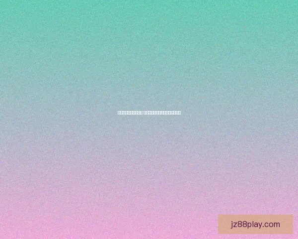 九州体育买球平台解析 如何选择最适合的投注方式与策略