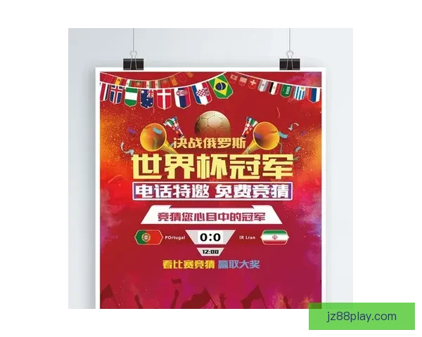 围绕世界杯竞猜平台有哪些全面解析安全正规玩法与选择技巧指南
