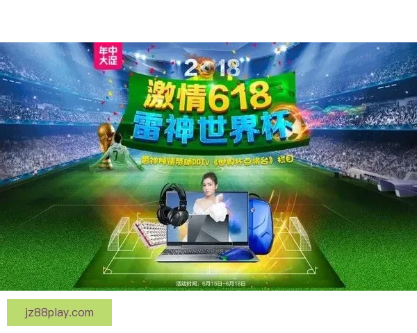 美加墨世界杯竞猜盘口分析与投注策略探讨