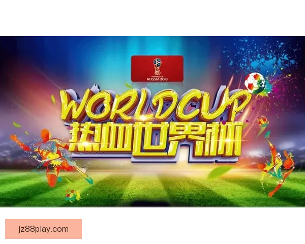 世界杯竞猜VIP专属福利大揭秘，让你赢取丰厚奖励与精彩体验
