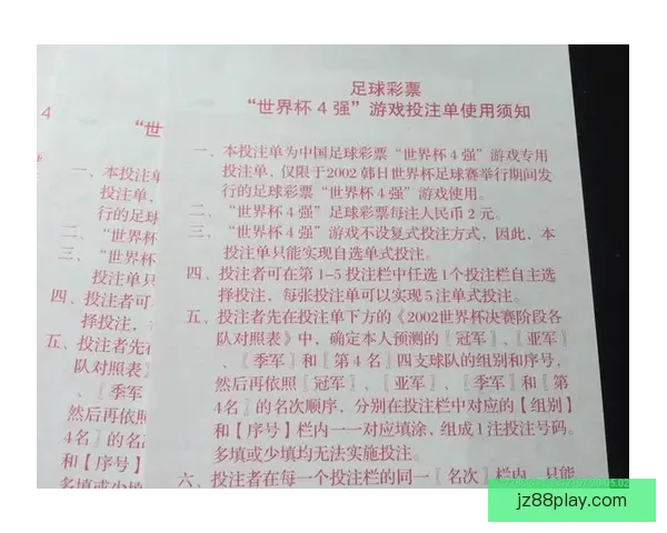 世界杯胜负竞猜投注策略全解析 精准预测助你赢取丰厚奖金