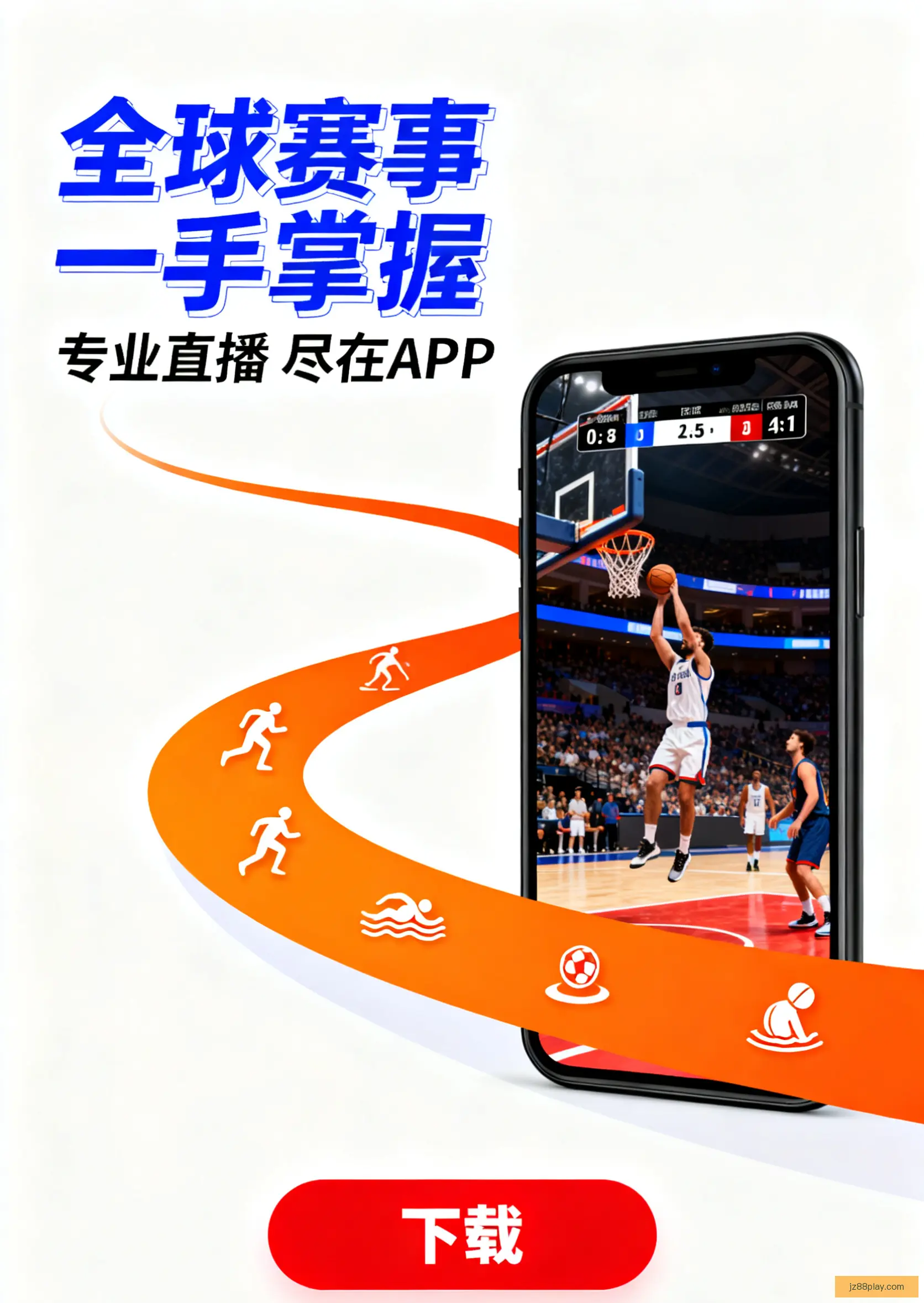 APP一键下载